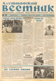 Газета "Алуштинский вестник", №27 (498) от 01.07.2000