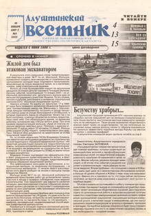 Газета "Алуштинский вестник", №03 (833) от 26.01.2007