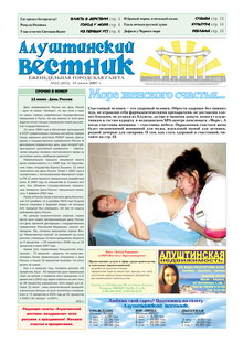 Газета "Алуштинский вестник", №22 (852) от 15.06.2007