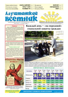 Газета "Алуштинский вестник", №42 (872) от 02.11.2007