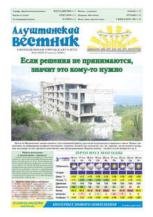 Газета "Алуштинский вестник", №15 (895) от 18.04.2008