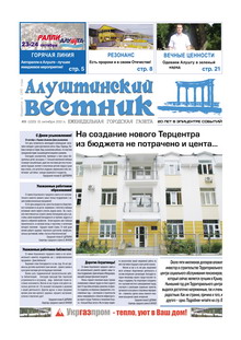 Газета "Алуштинский вестник", №39 (1020) от 01.10.2010