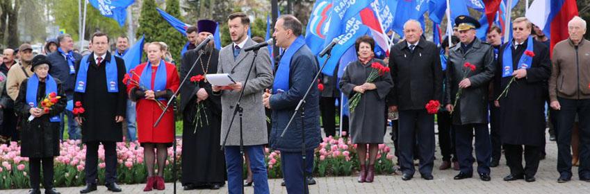 Митинг в честь 236 лет вхождения Крыма в состав Российской империи