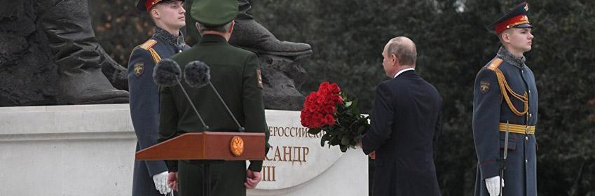 Путин прибыл в Ялту на церемонию открытия памятника Александру III