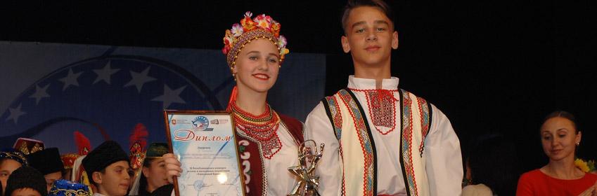 «Танцующий Крым»