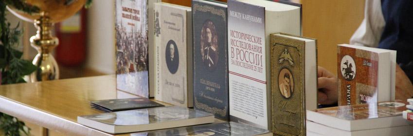 В Ливадийском дворце-музее состоялась презентация книги исследователя, краеведа Дмитрия Соколова