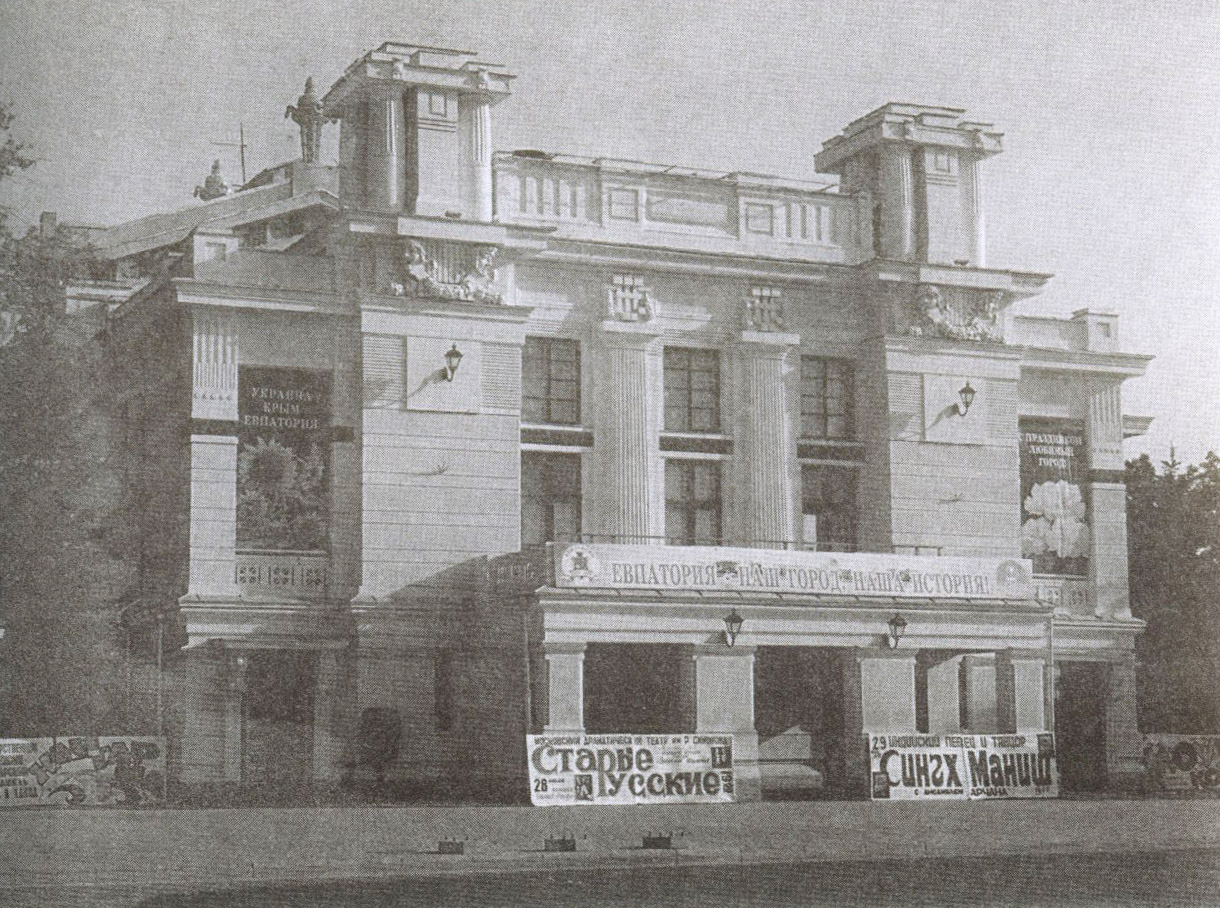 Городской театр, в строительстве которого С. Дуван сыграл немаловажную роль