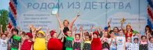 «Спешите дарить добро»: инклюзивный творческий фестиваль «Родом из детства» в Москве