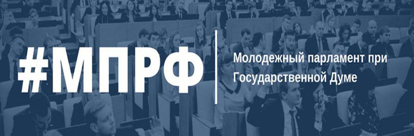 Президент БФ "Наследие Крыма" Анастасия Иванова вошла в Совет по культуре Молодёжного парламента при Госдуме