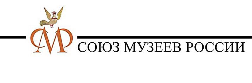 Расширенное заседание Президиума Союза музеев России в Государственном музее-заповеднике «Херсонес Таврический»